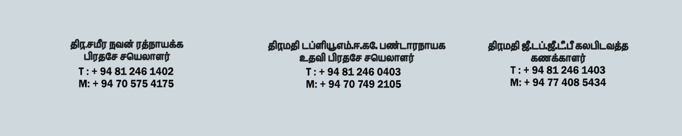 Staff tamil 1