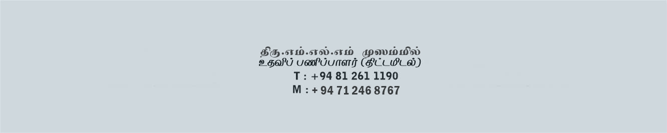 Staff tamil 2 2